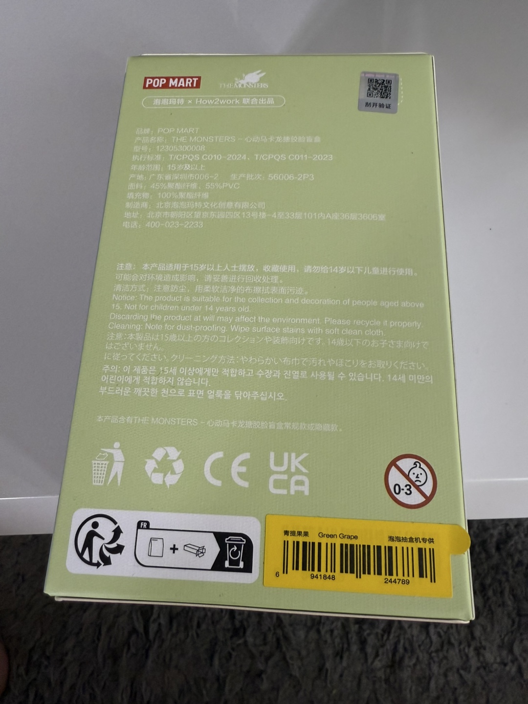 Unopened- Pop Mart The Monsters Macaron- Green Grape. - photo 5