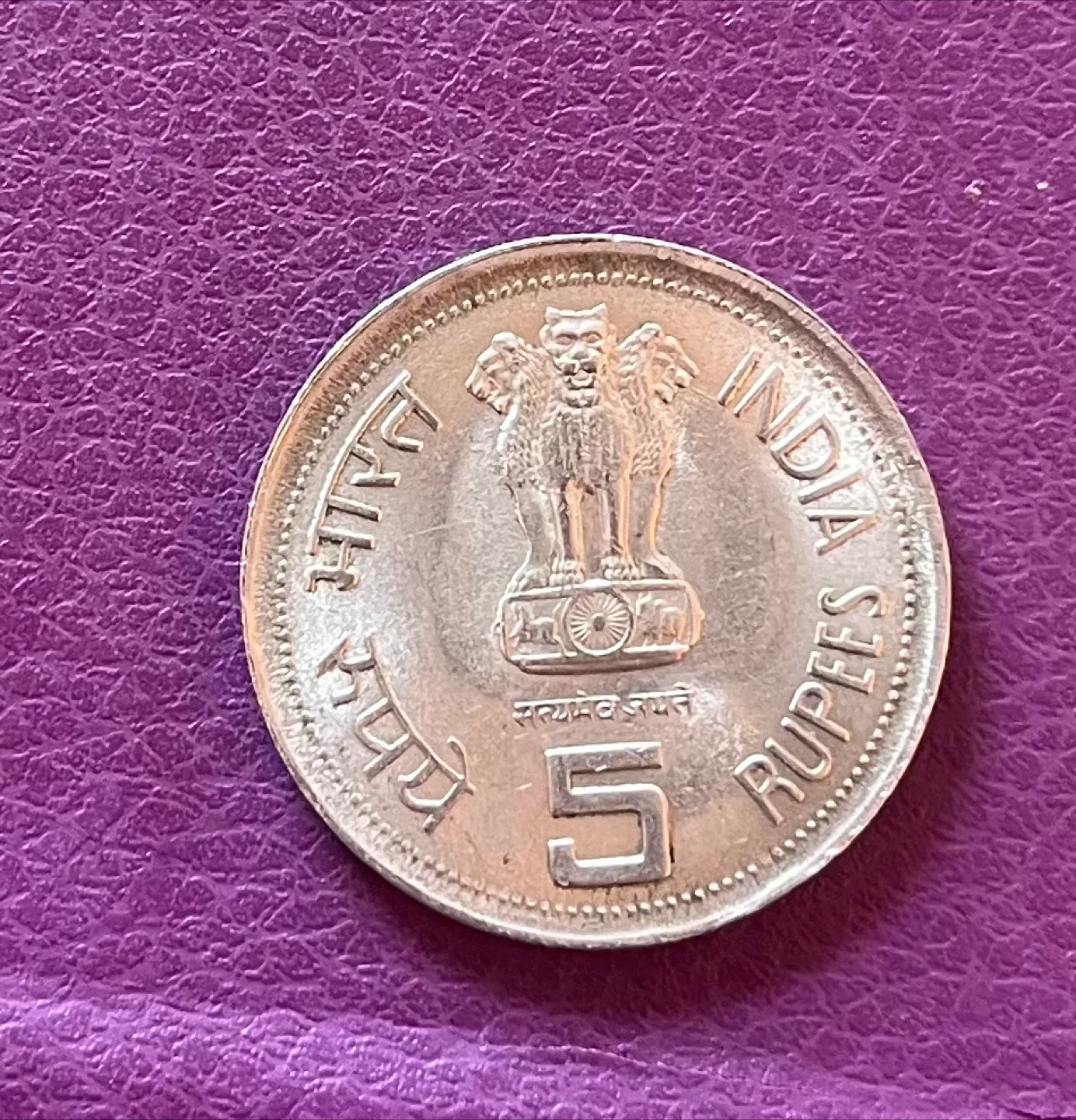 Indra Gandhi rare Indian 5 Rupee Coin thumbnail