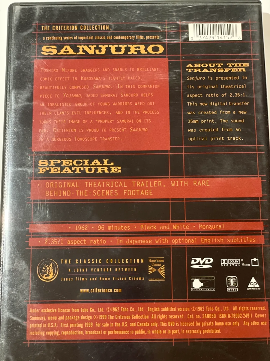 Sanjuro - The Criterion Collection DVD image indicator(2)