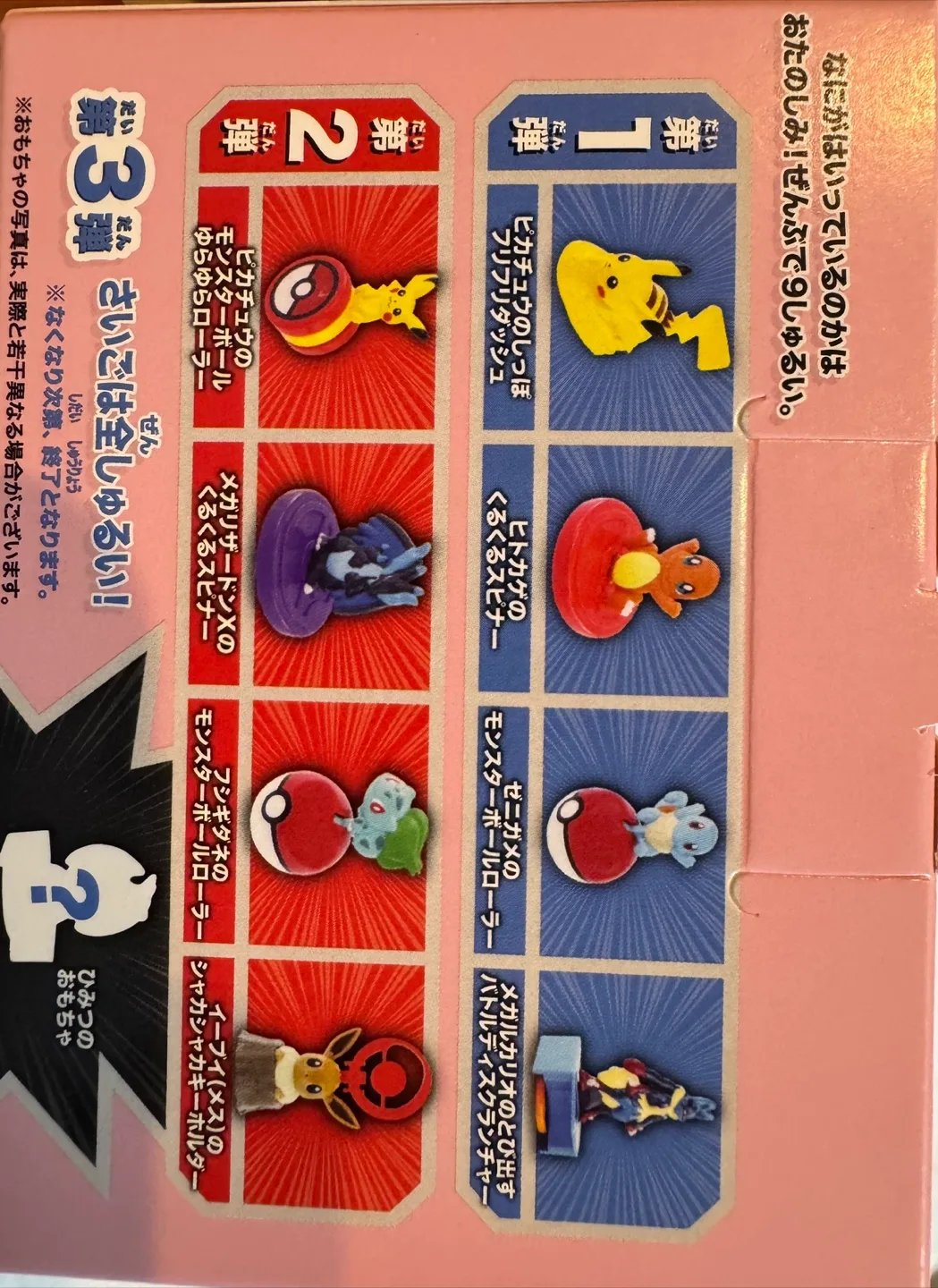 Japan Exclusive Pokémon McDonald’s Happy Meal Toy $50 image indicator(3)
