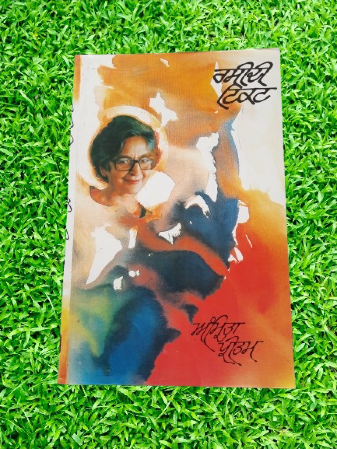 “Raseedi Ticket” Punjabi book by Amrita Pritam