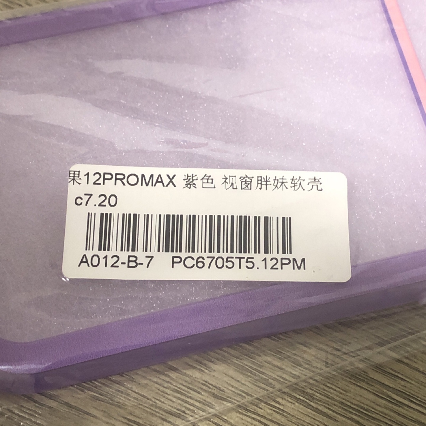 New iPhone 12 Pro Max Purple Phone Case - photo 3