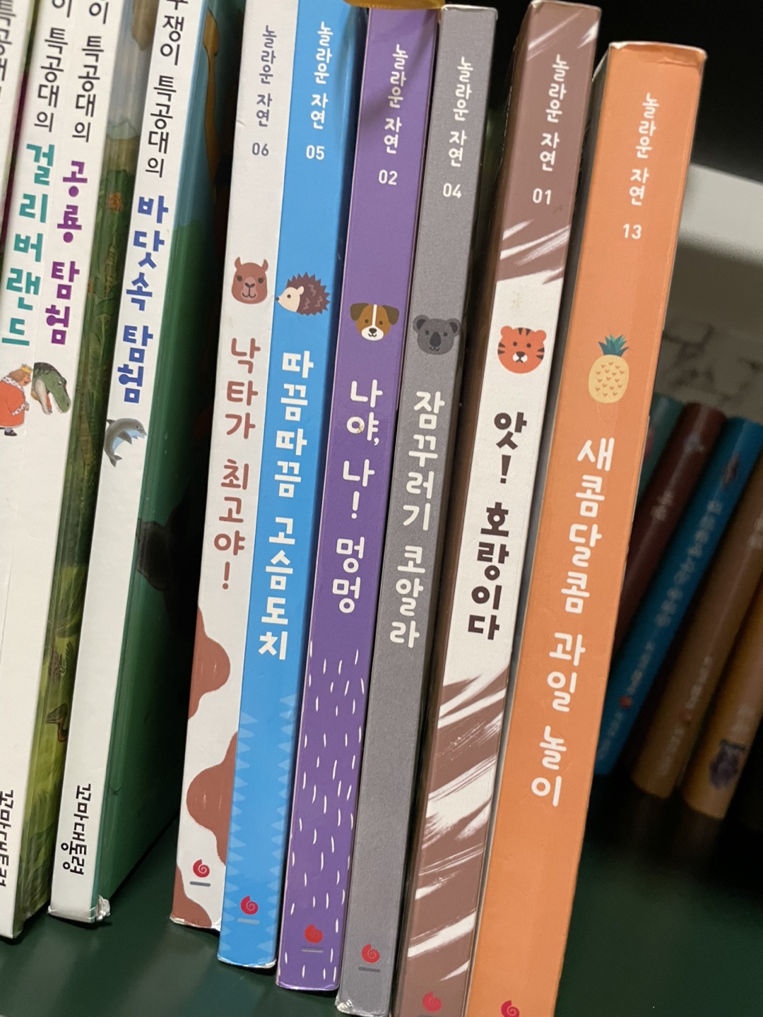 꼬마 샘터 첫 발견 시리즈 - photo 4