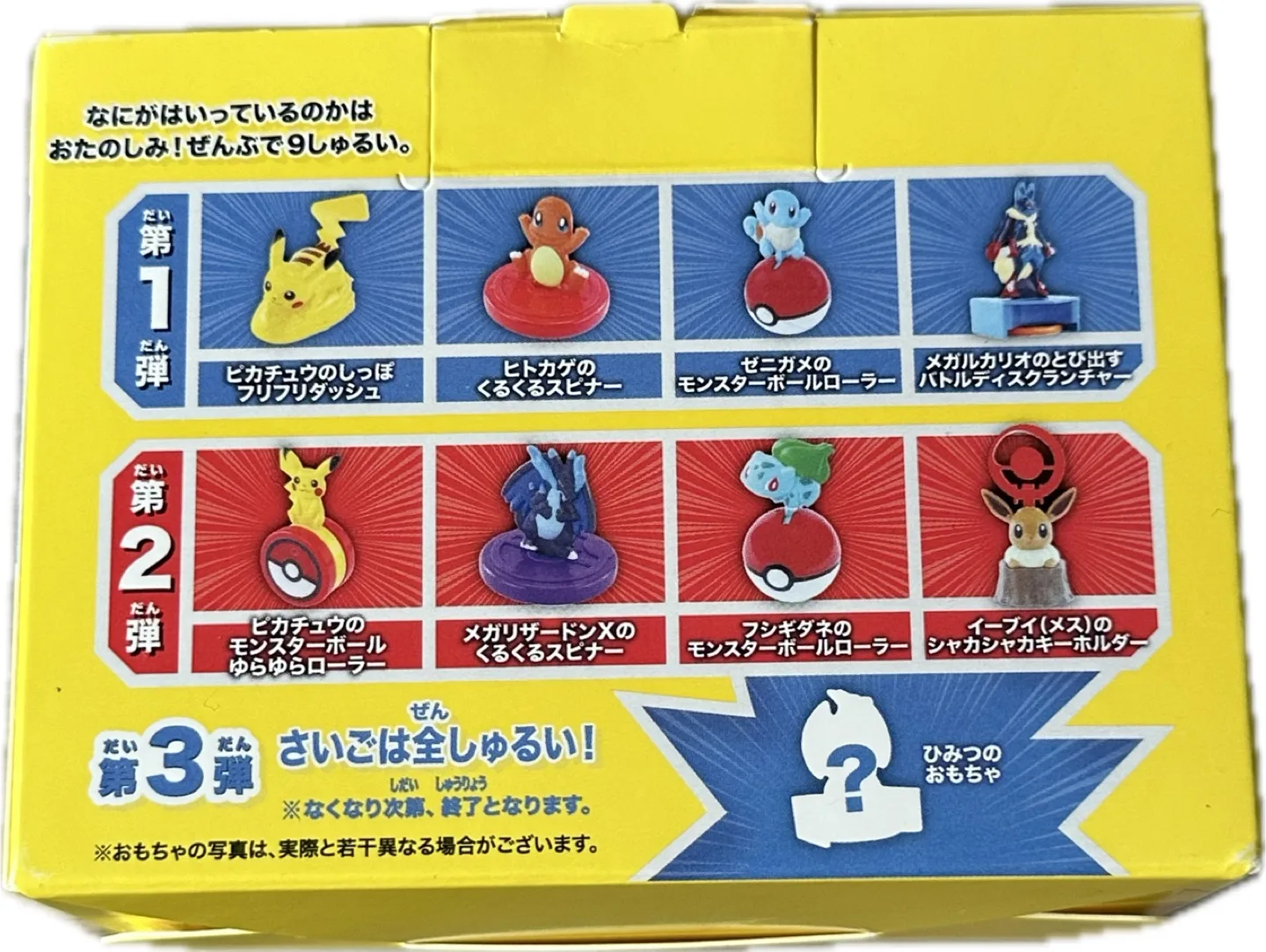 Mcdonald’s Japan Pokemon Happy Meal Toy | Charmander image indicator(8)
