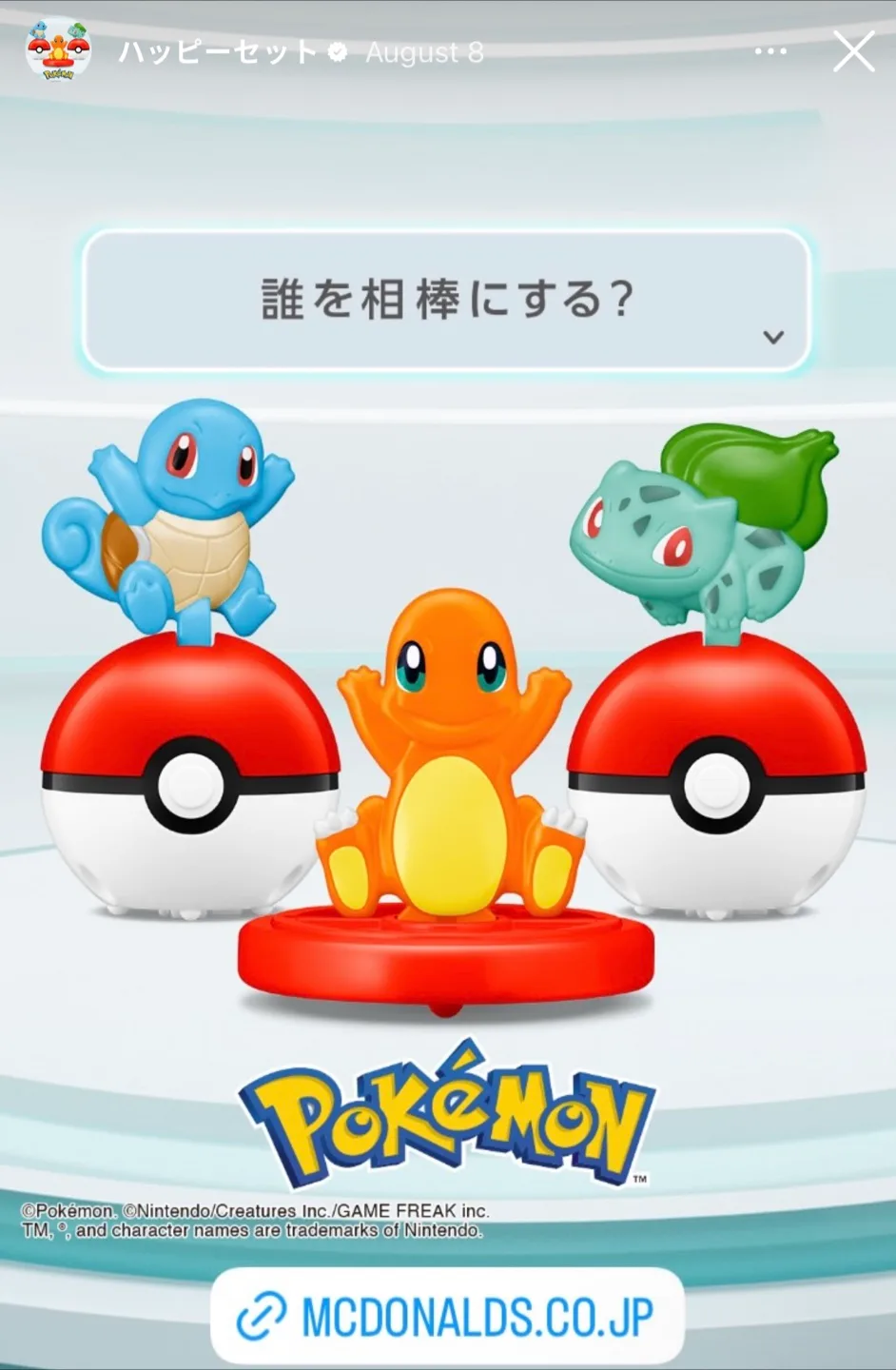 Mcdonald’s Japan Pokemon Happy Meal Toy | Squirtle image indicator(2)