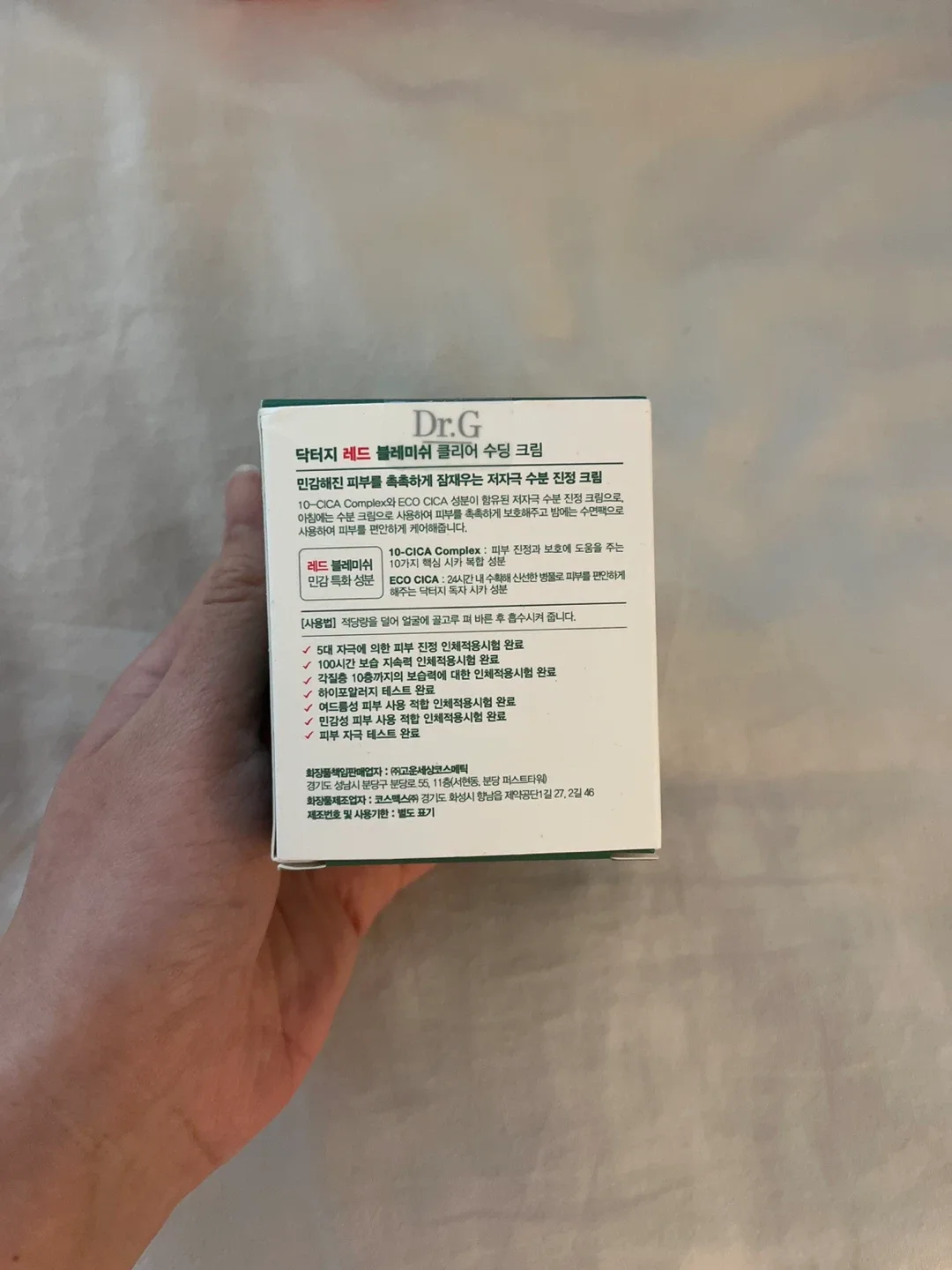 Dr.G R.E.D Blemish Clear Soothing Cream (70ml) image indicator(2)