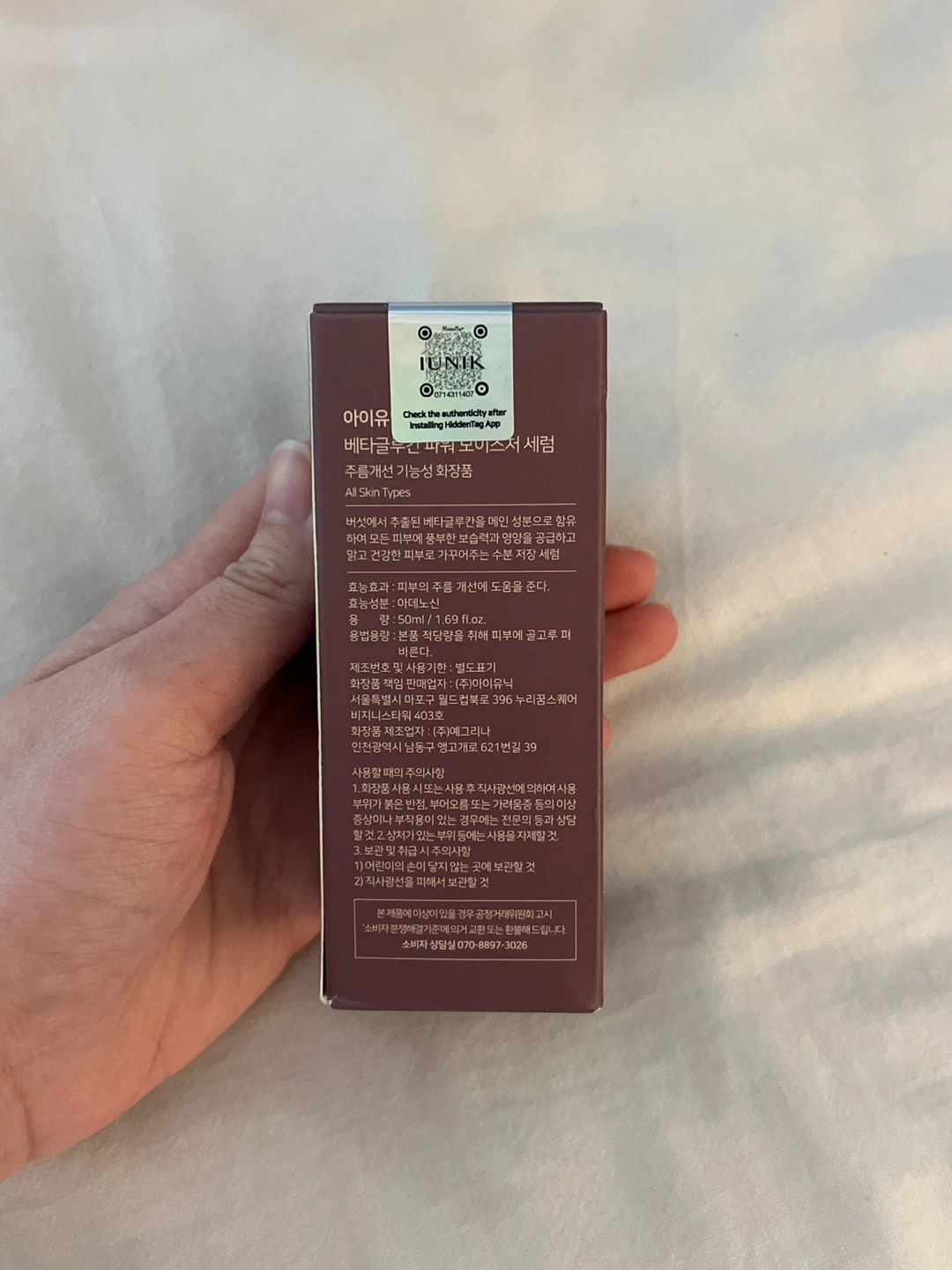 iUNIK Beta-Glucan Power Moisture Serum - photo 2