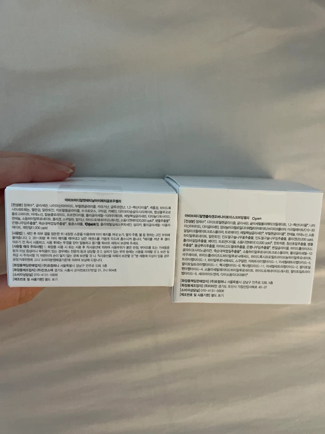 Abib PDRN Collagen Overnight Mask & Eye Patch image indicator(2)