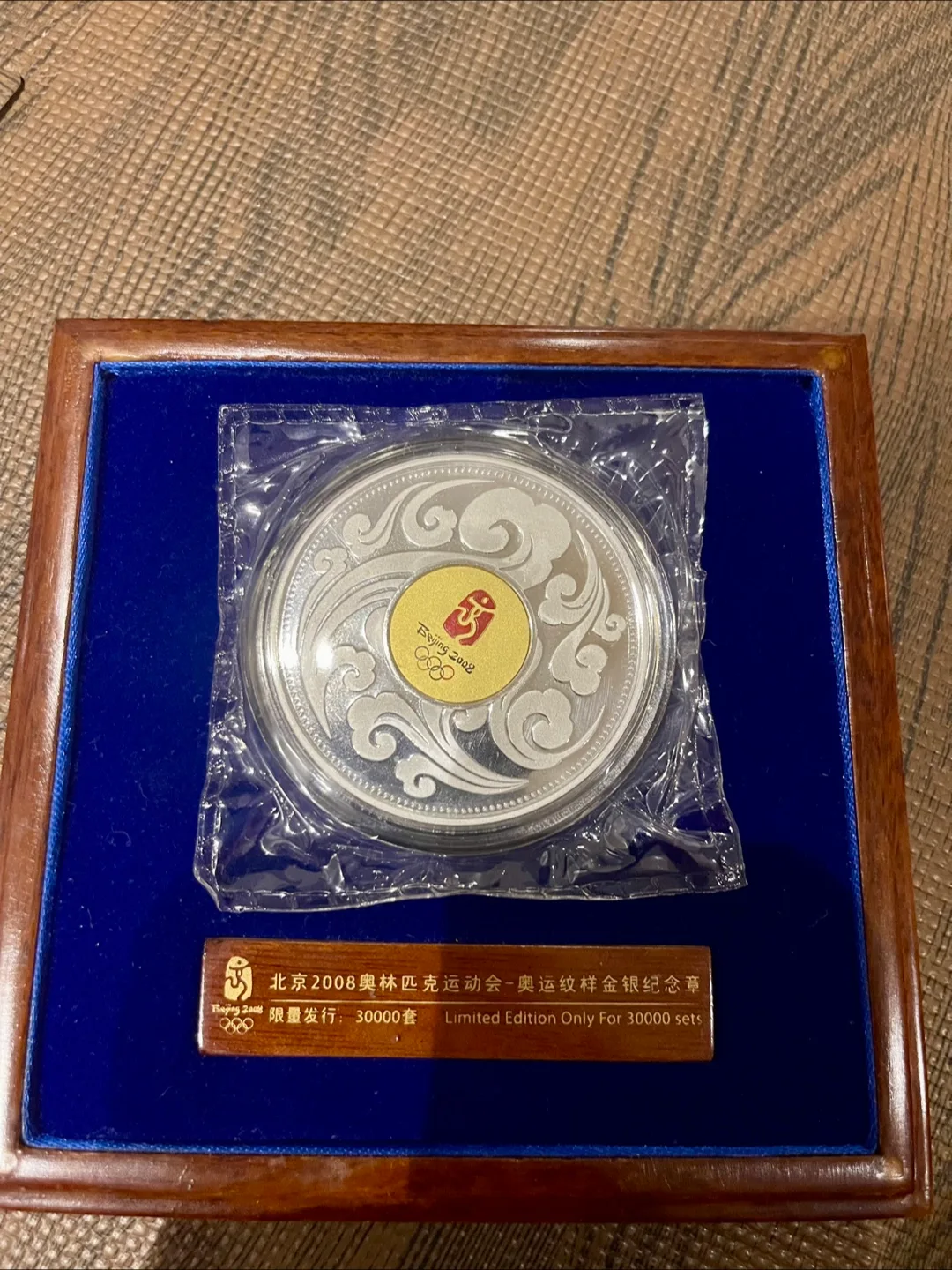 Beijing 2008 Olympics Silver Commemorative Coin image indicator(2)