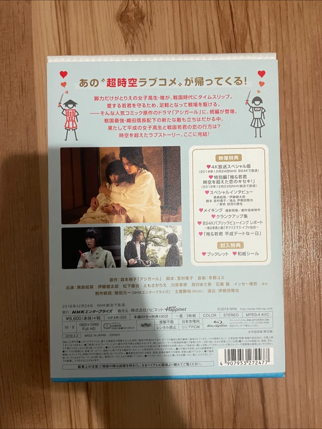 Ashi-girl SP blu-ray box image indicator(6)