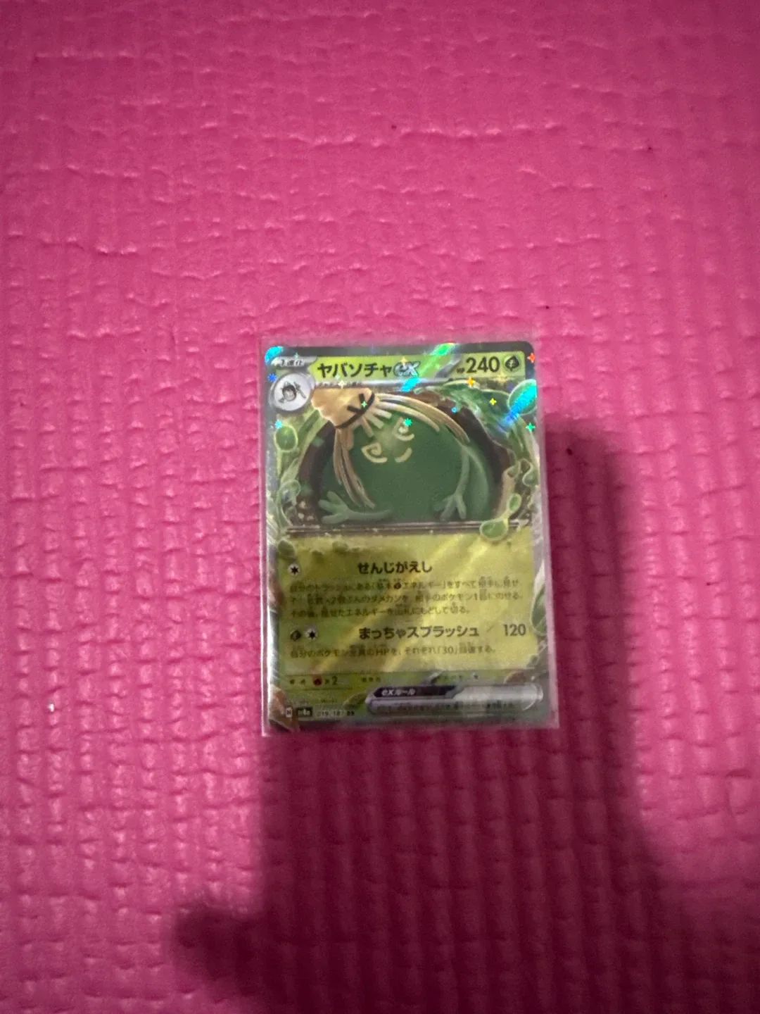Pokemon Card - ヤバンチャ EX thumbnail