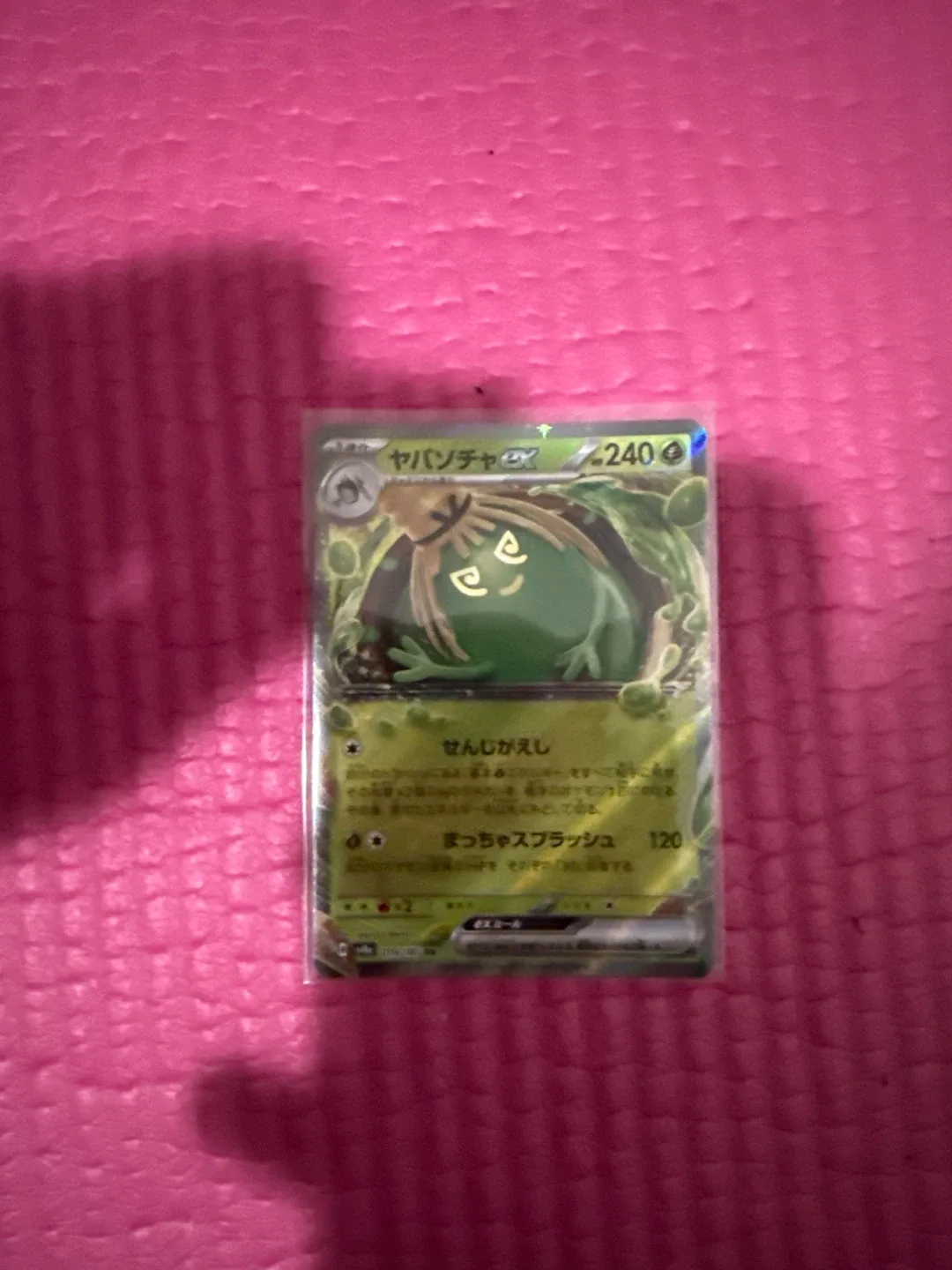 Pokemon Card ヤバソチャex thumbnail