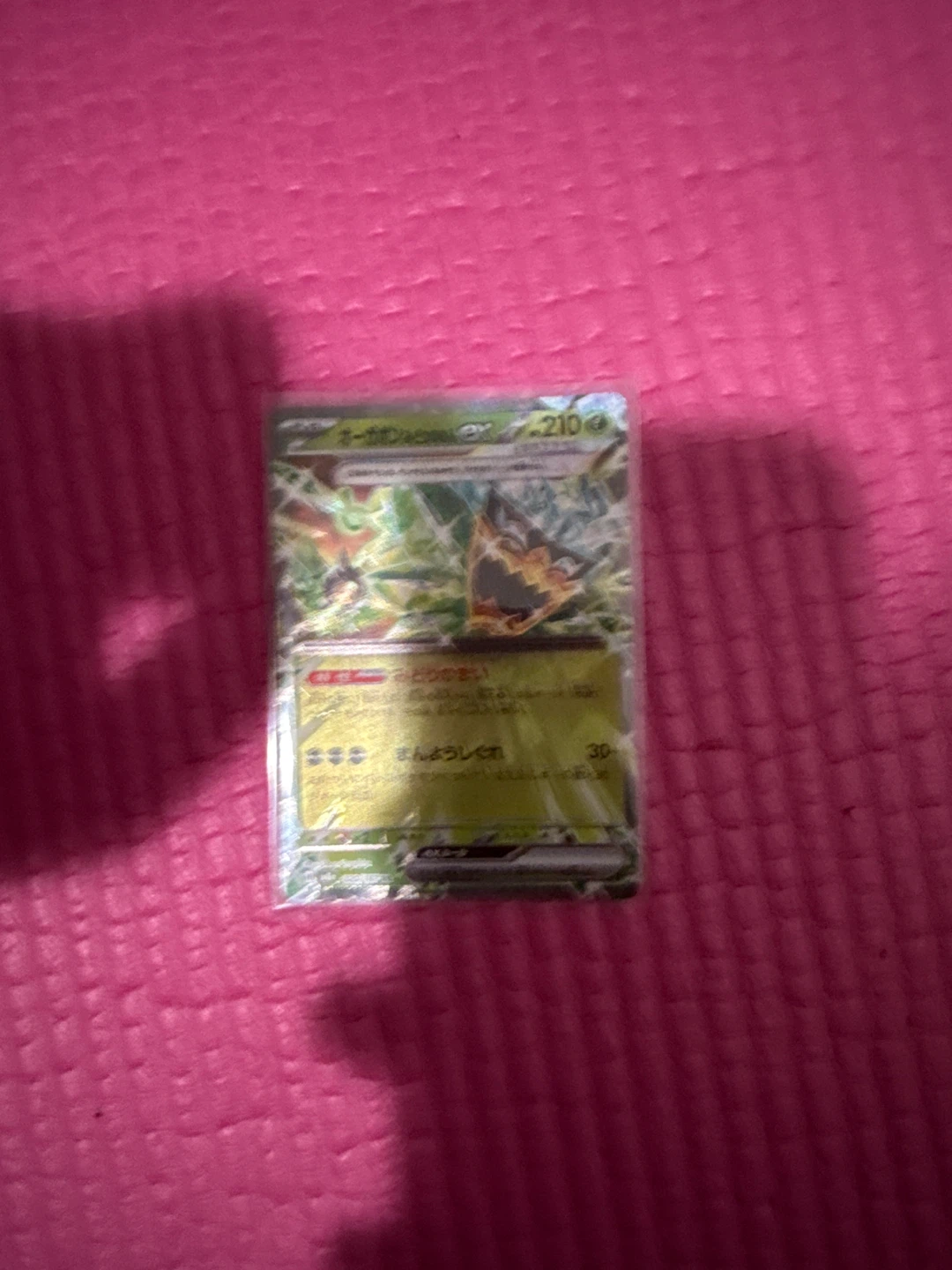 Pokemon Card