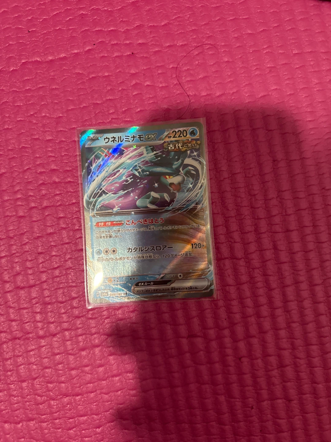 Free free free card