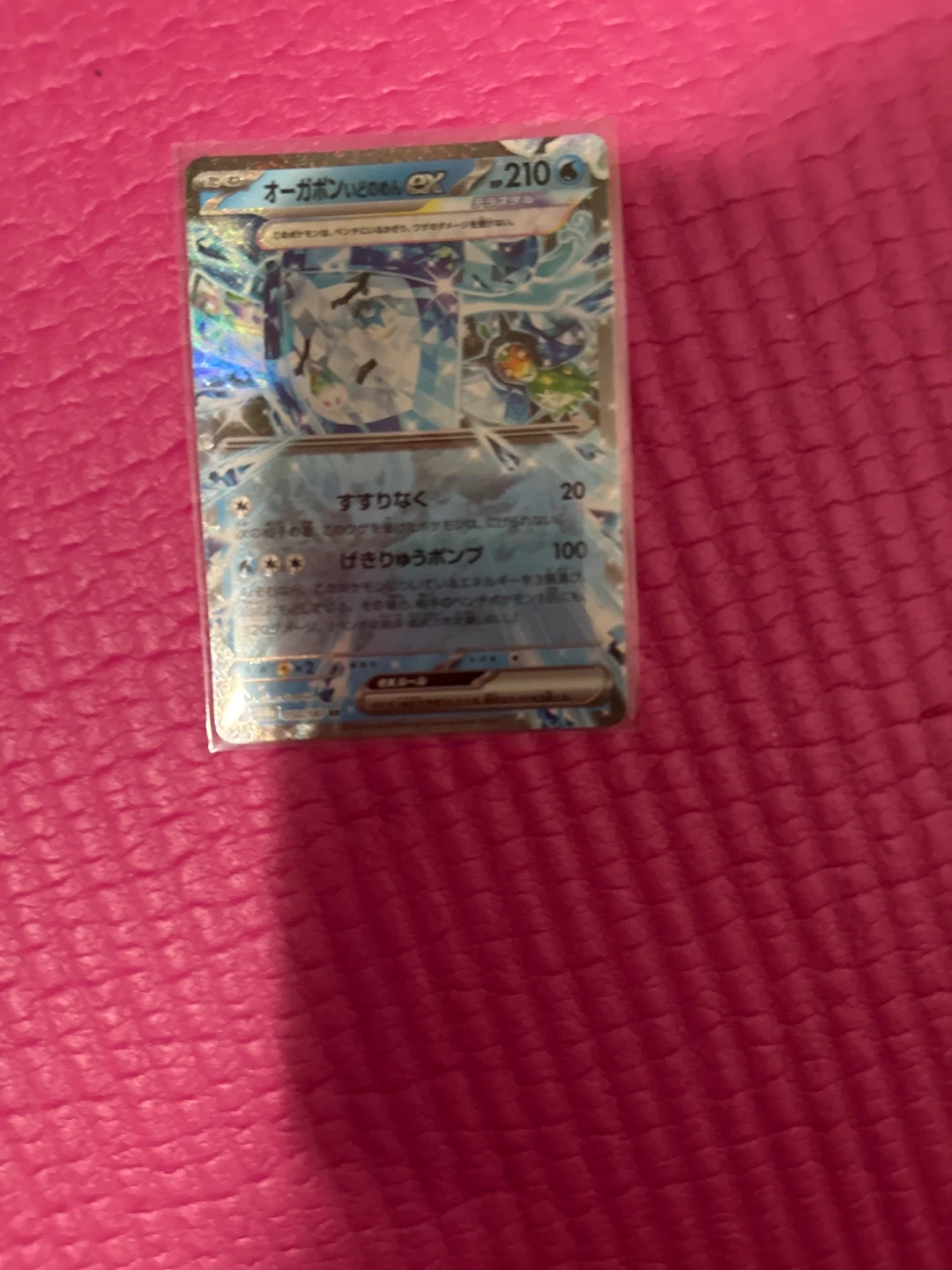 Super sad Pokemon card