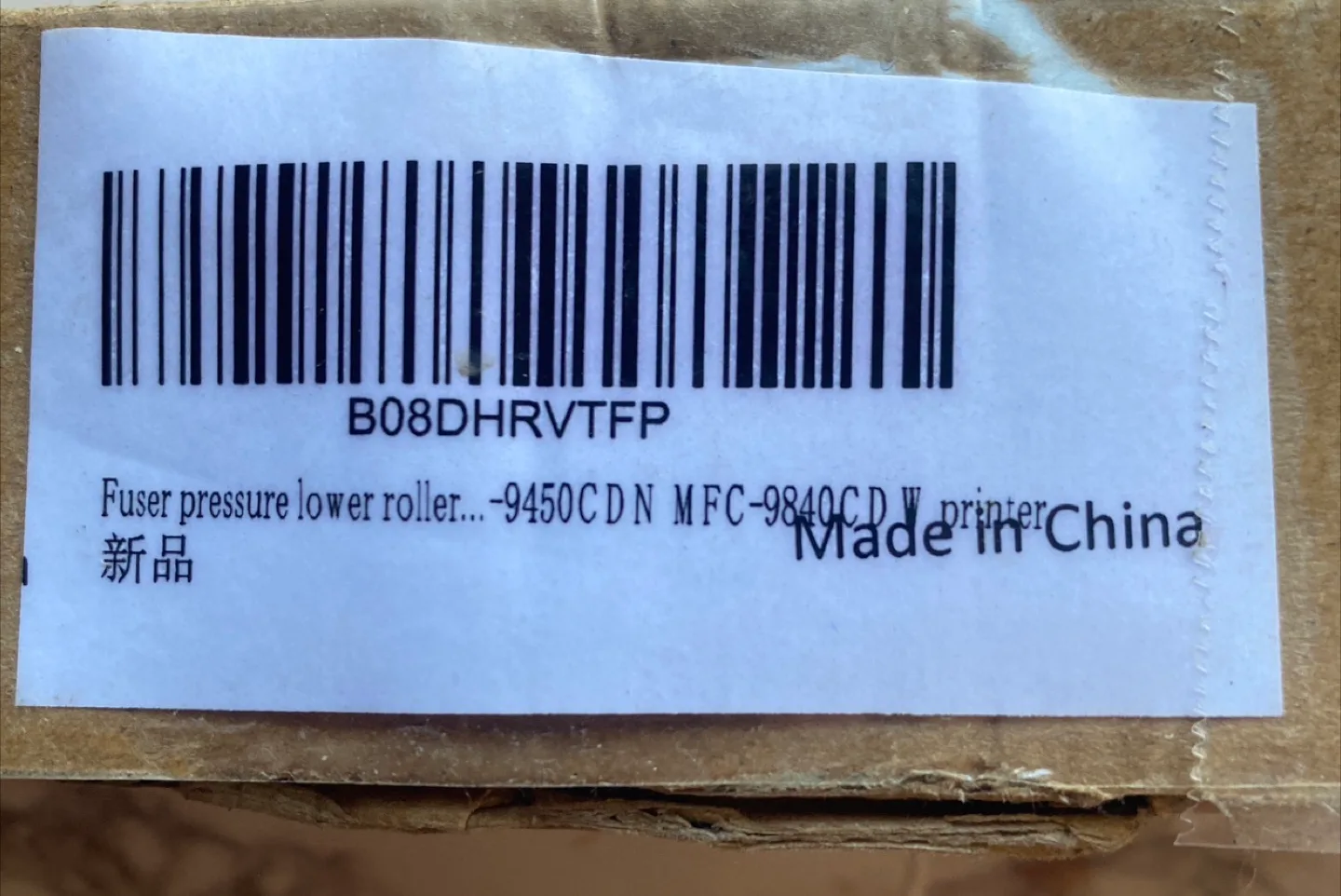 Fuser Pressure Lower Roller image indicator(2)