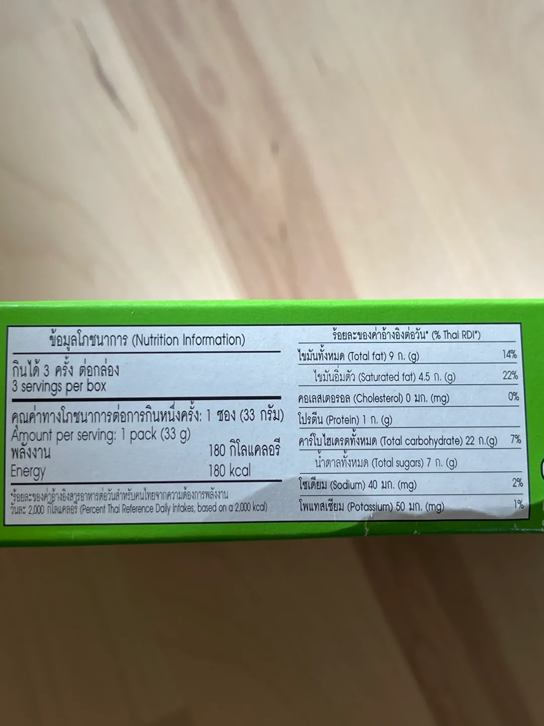 Violet Coconut Flavoured Wafers image indicator(4)