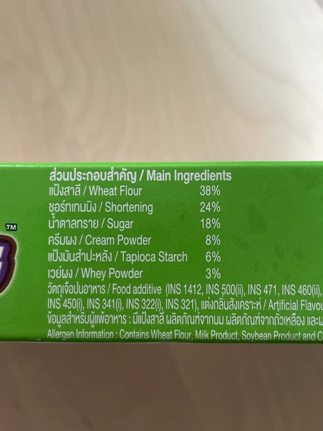 Violet Coconut Flavoured Wafers image indicator(3)