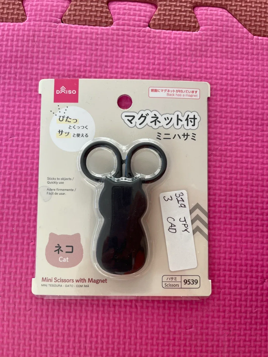 Daiso Cat Mini Scissors with Magnet thumbnail