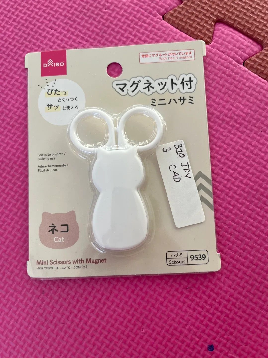 Daiso Cat Mini Scissors with Magnet thumbnail