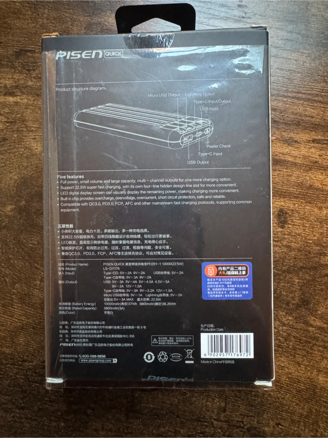 Pisen Quick PD201-1 10000mAh Power Bank - New - photo 2