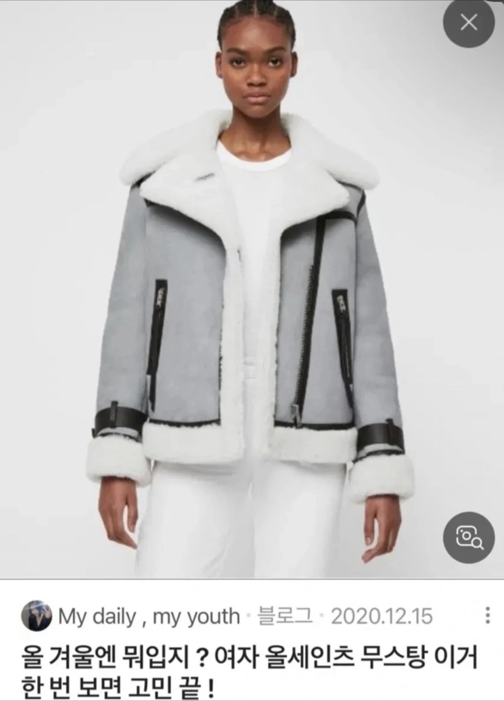 Allsaints Balfern Shearling mustang Jacket $300 - photo 2