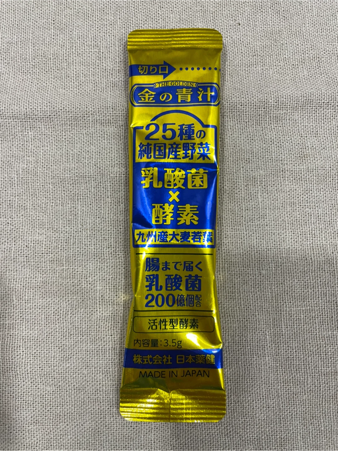 The Golden Aojiru (Kale) Juice Powder - 25 Vegetables