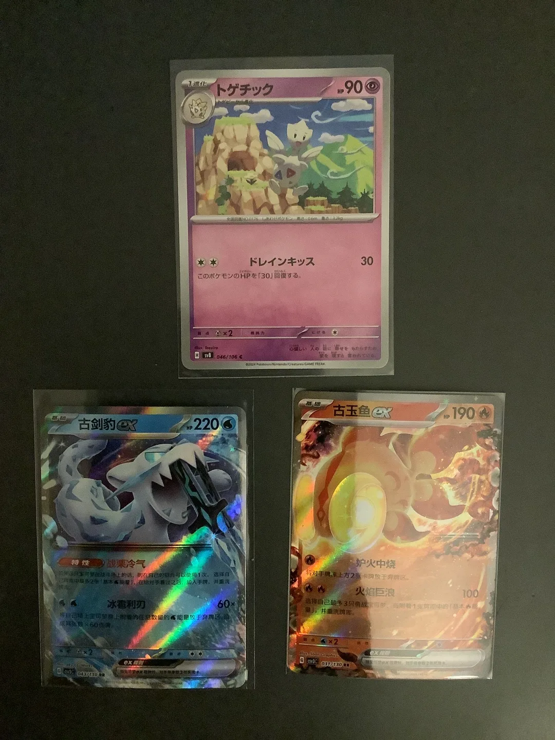 Japanese/Chinese Pokemon cards thumbnail