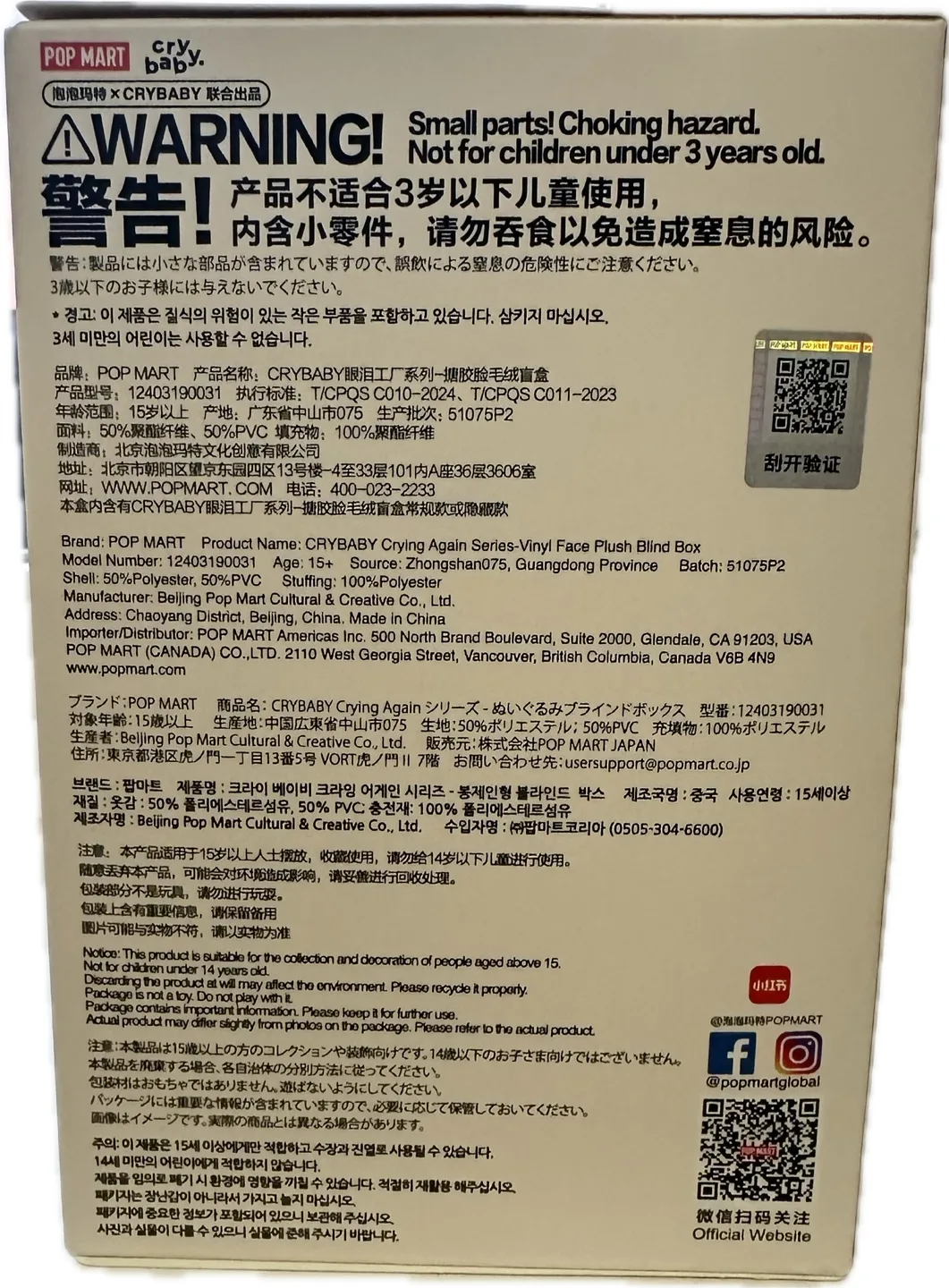 Authentic Pop Mart Cry Baby Plush Pendant | Love Makes Us Cry image indicator(7)