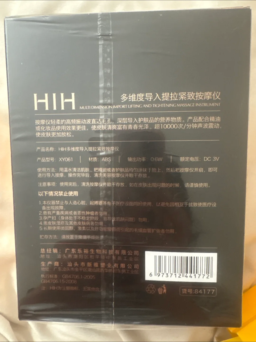 HIH Multi-Dimension Lifting Massage Instrument image indicator(4)