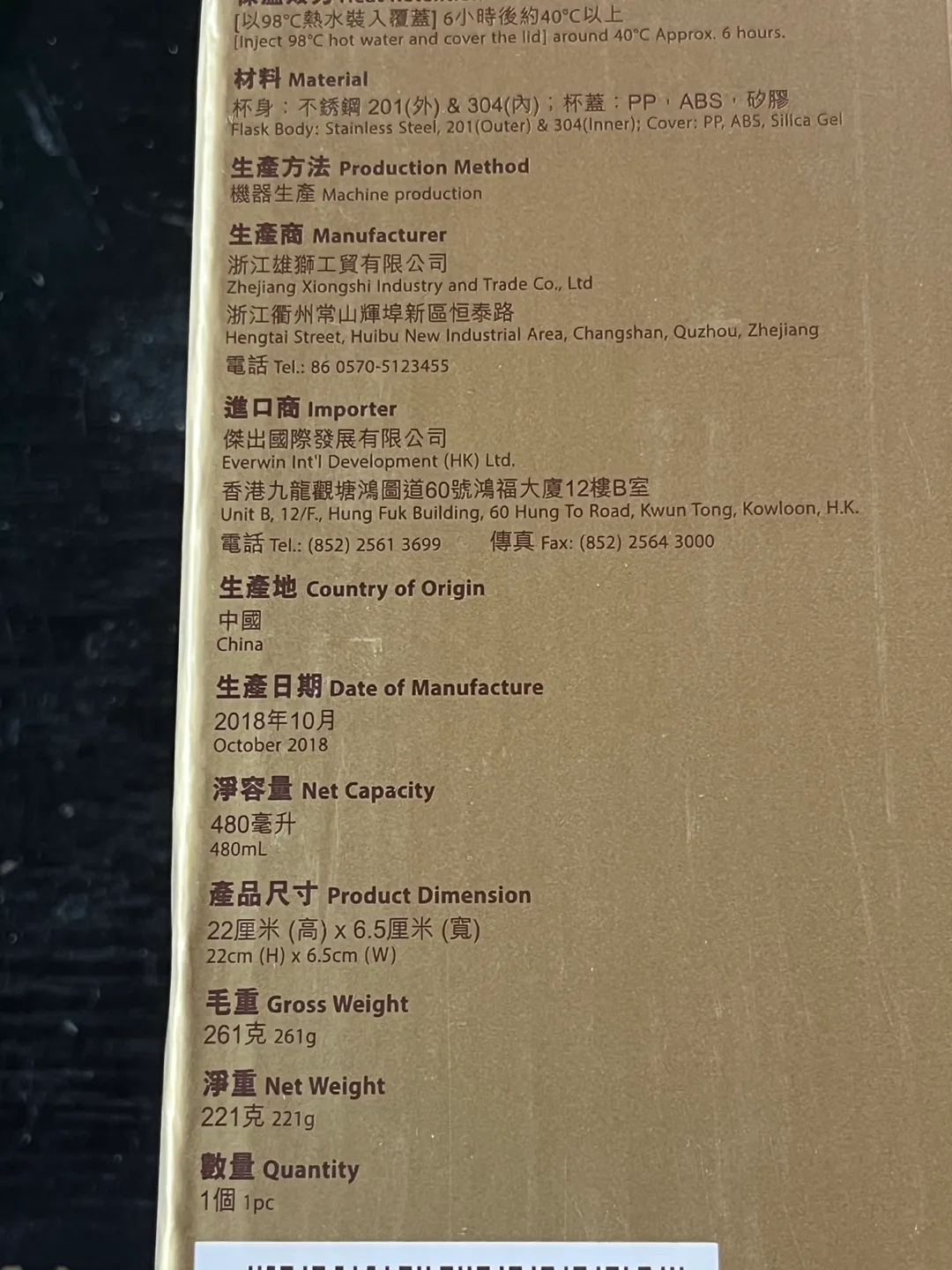 Ferrero Rocher Thermal Flask - Limited Edition image indicator(4)