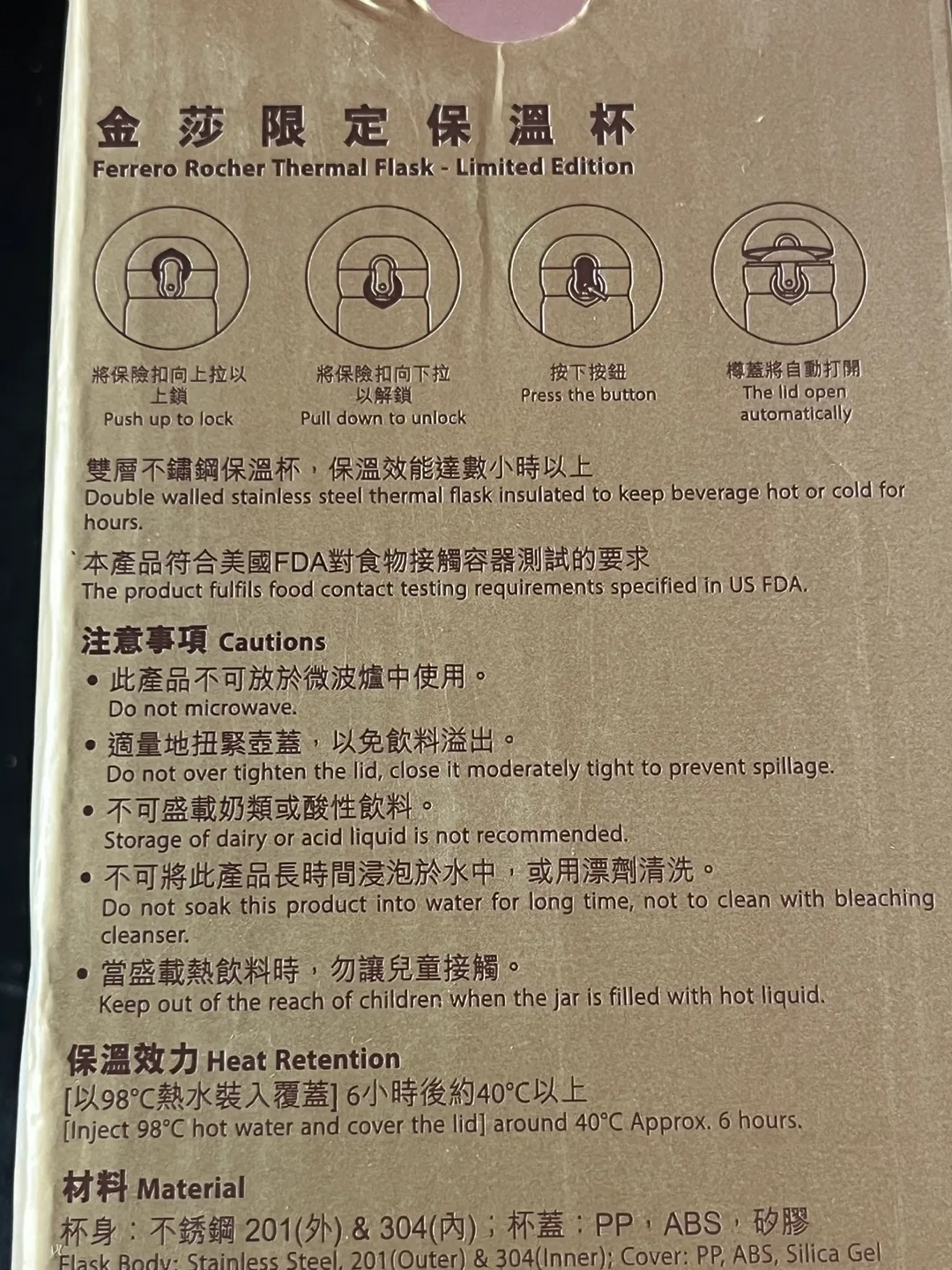 Ferrero Rocher Thermal Flask - Limited Edition image indicator(3)