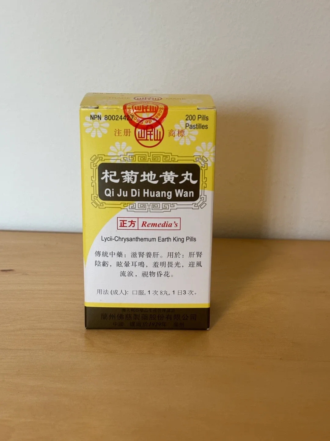 Qi Ju Di Huang Wan 杞菊地黄丸 (Nourish Liver & Kidneys) – 200 Pills thumbnail