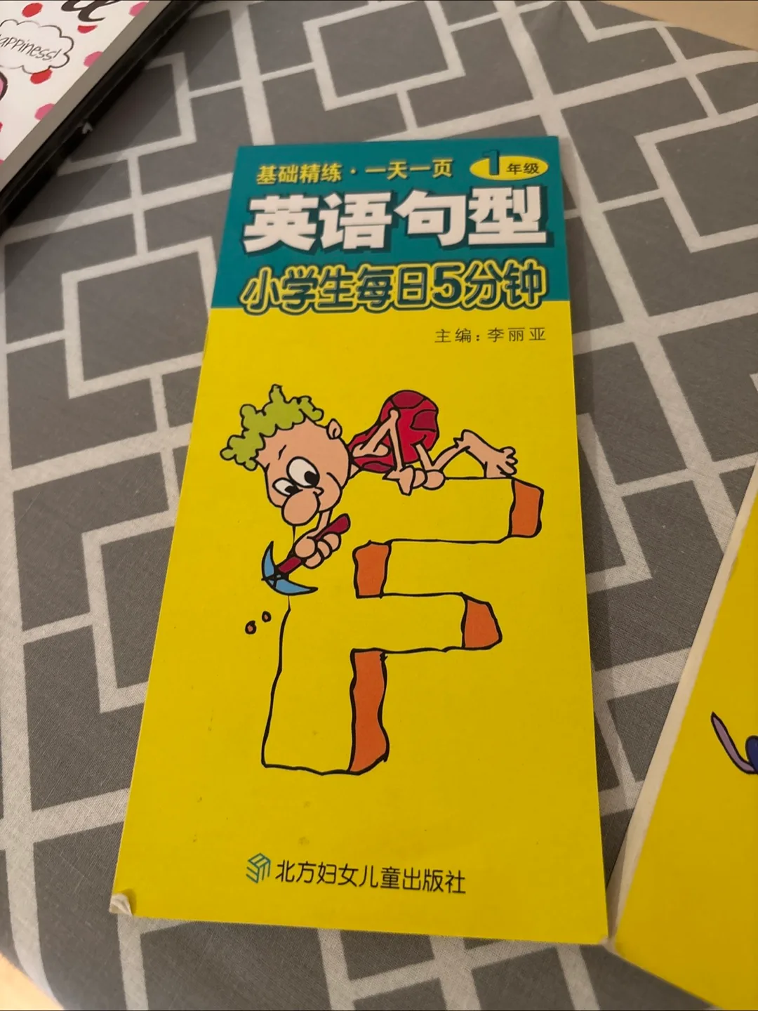 Chinese workbooks image indicator(3)