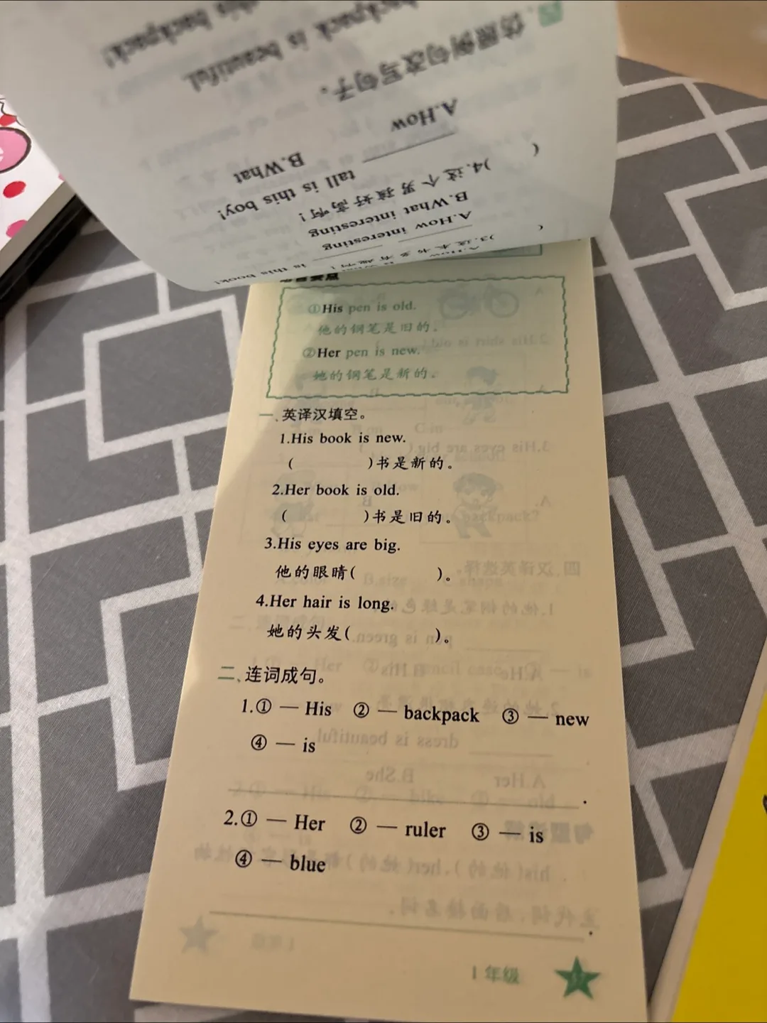 Chinese workbooks image indicator(4)