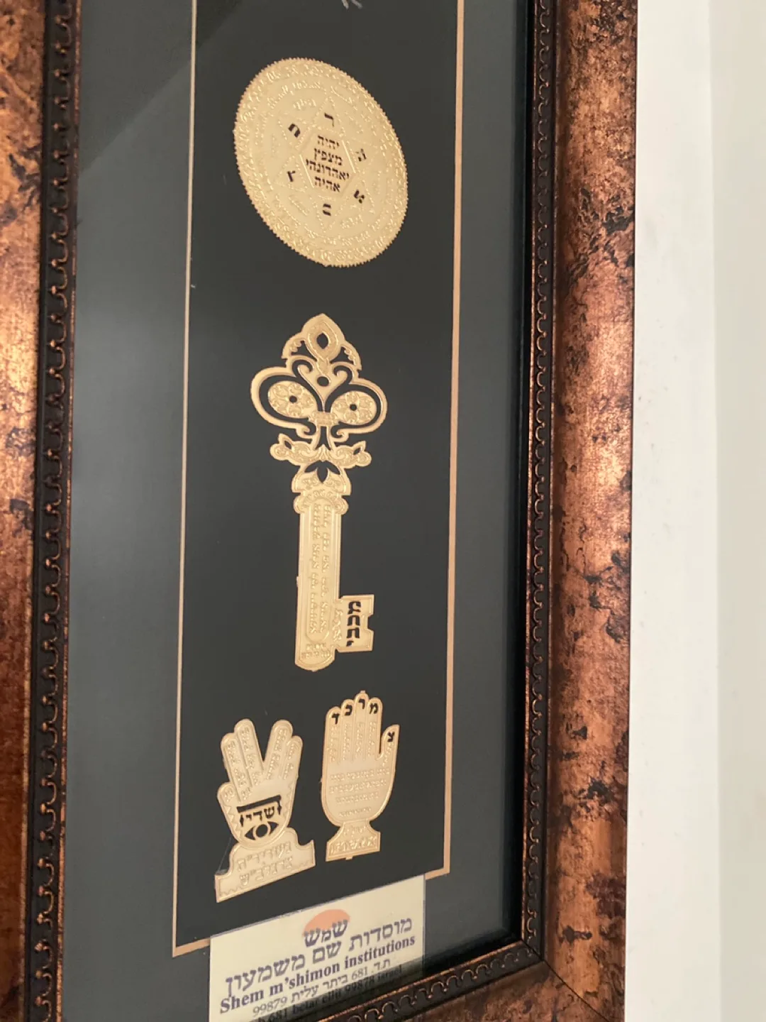 Framed Judaica Kabala Artwork thumbnail