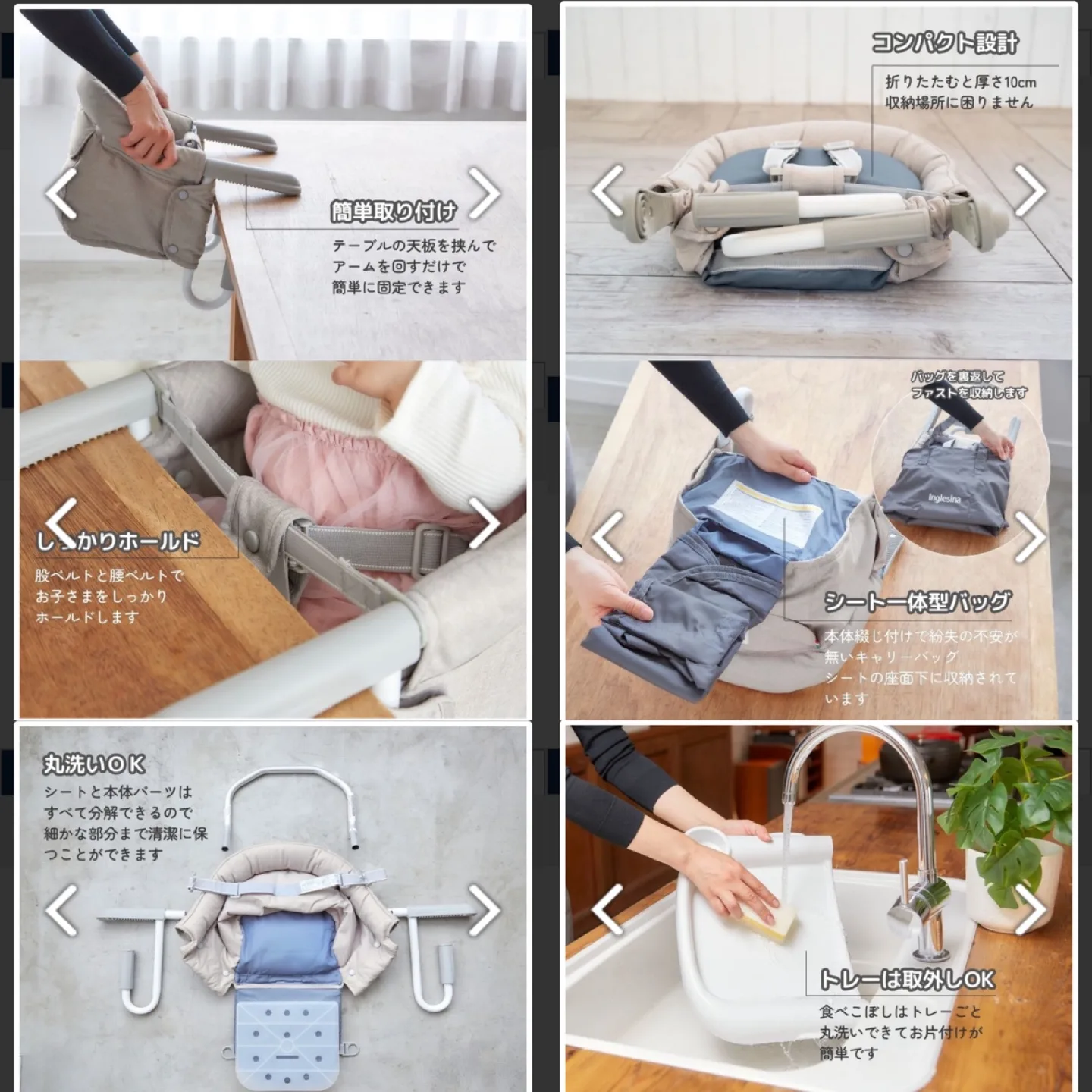 Inglesina Fast Table Chair - Clip On image indicator(5)