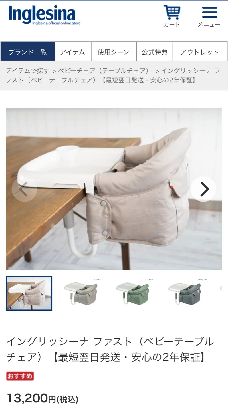 Inglesina Fast Table Chair - Clip On image indicator(4)