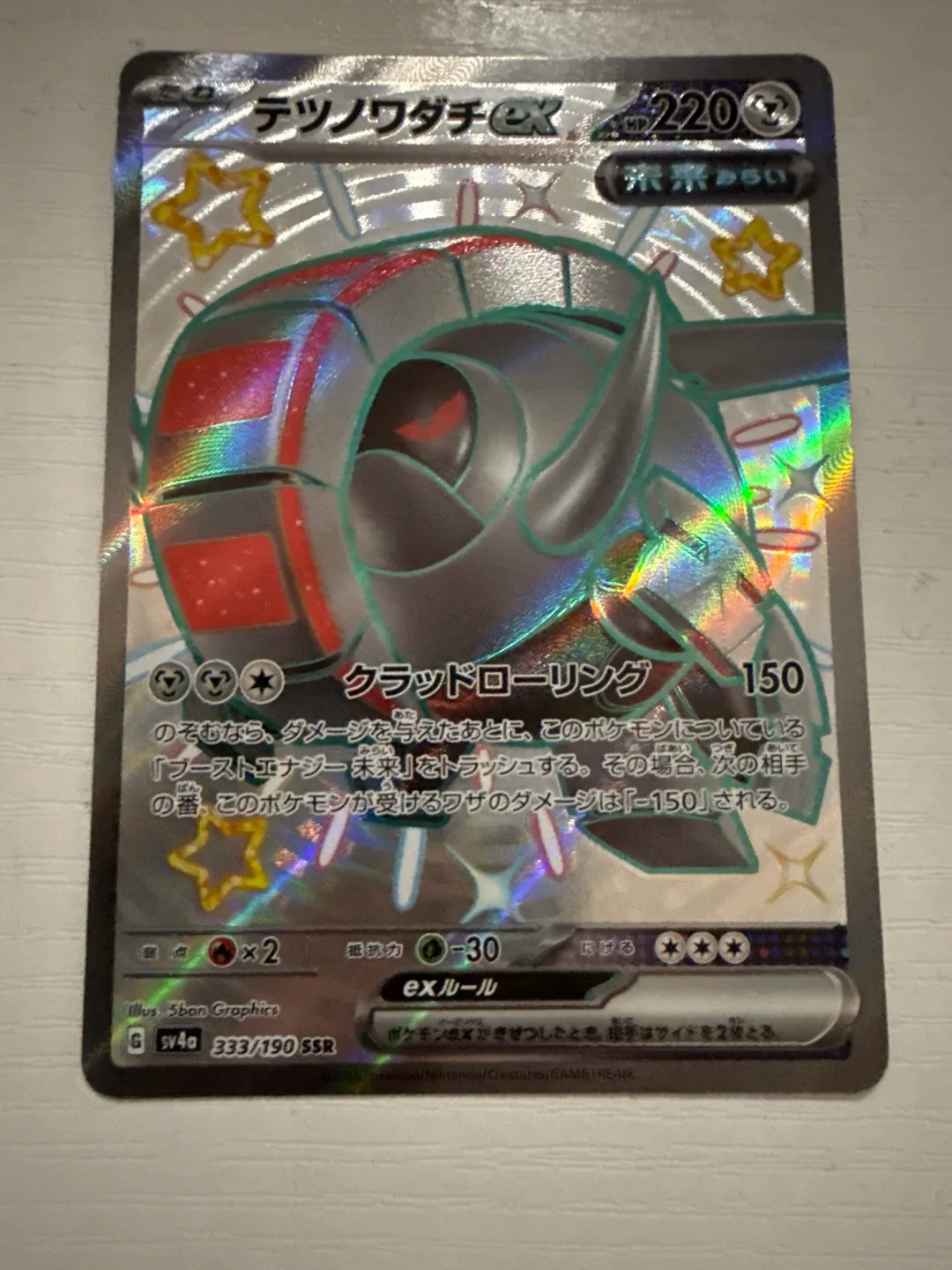 テツノワダチex Pokemon Card thumbnail