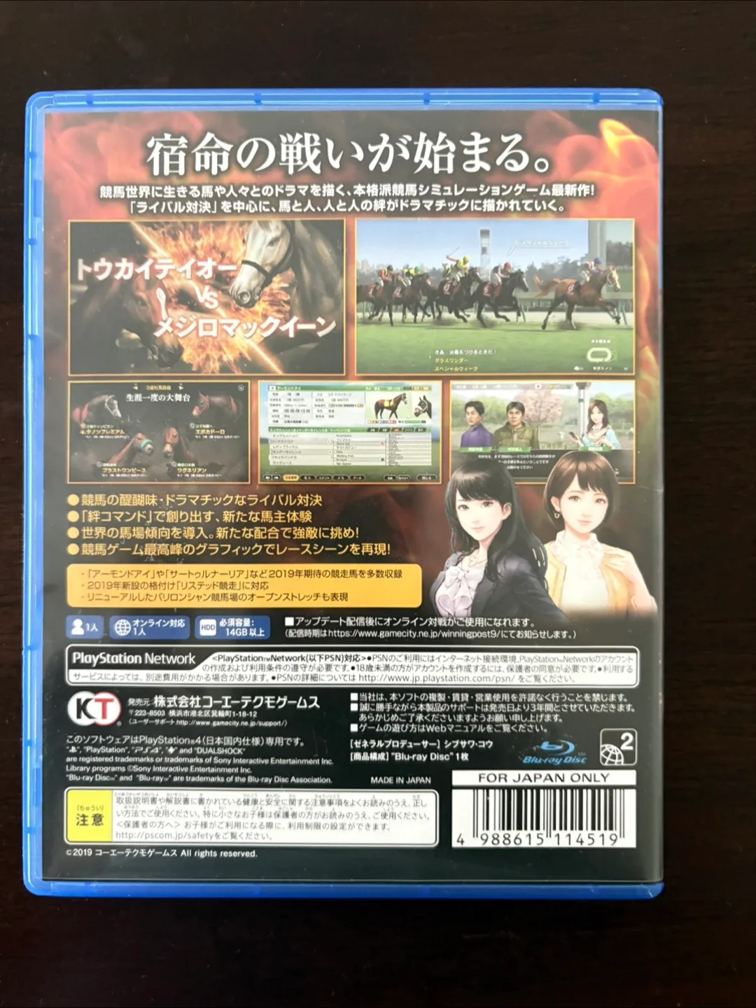 Winning Post 9 PS4 Game image indicator(2)