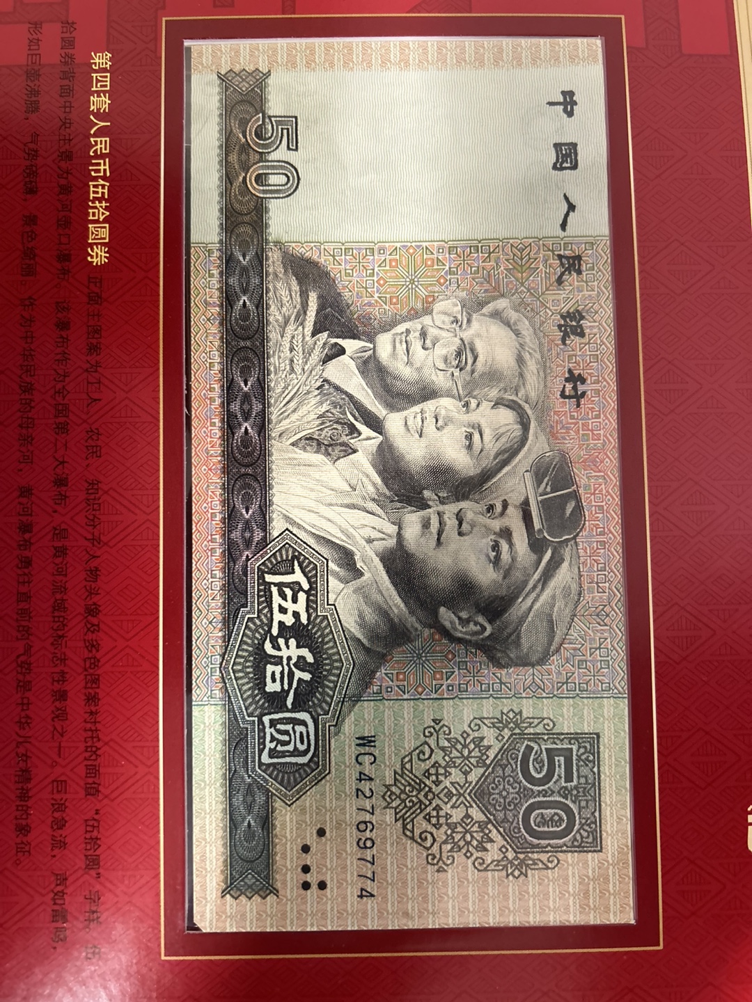 Chinese Renminbi Banknotes Collection - photo 5