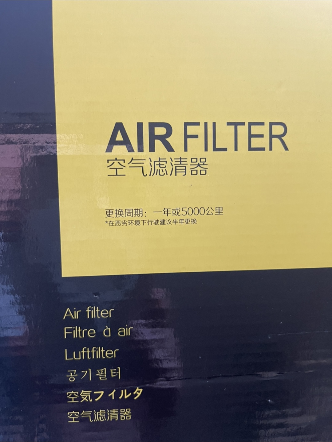 New Dasher Blue Thumbling Air Filter VA2301 - photo 2
