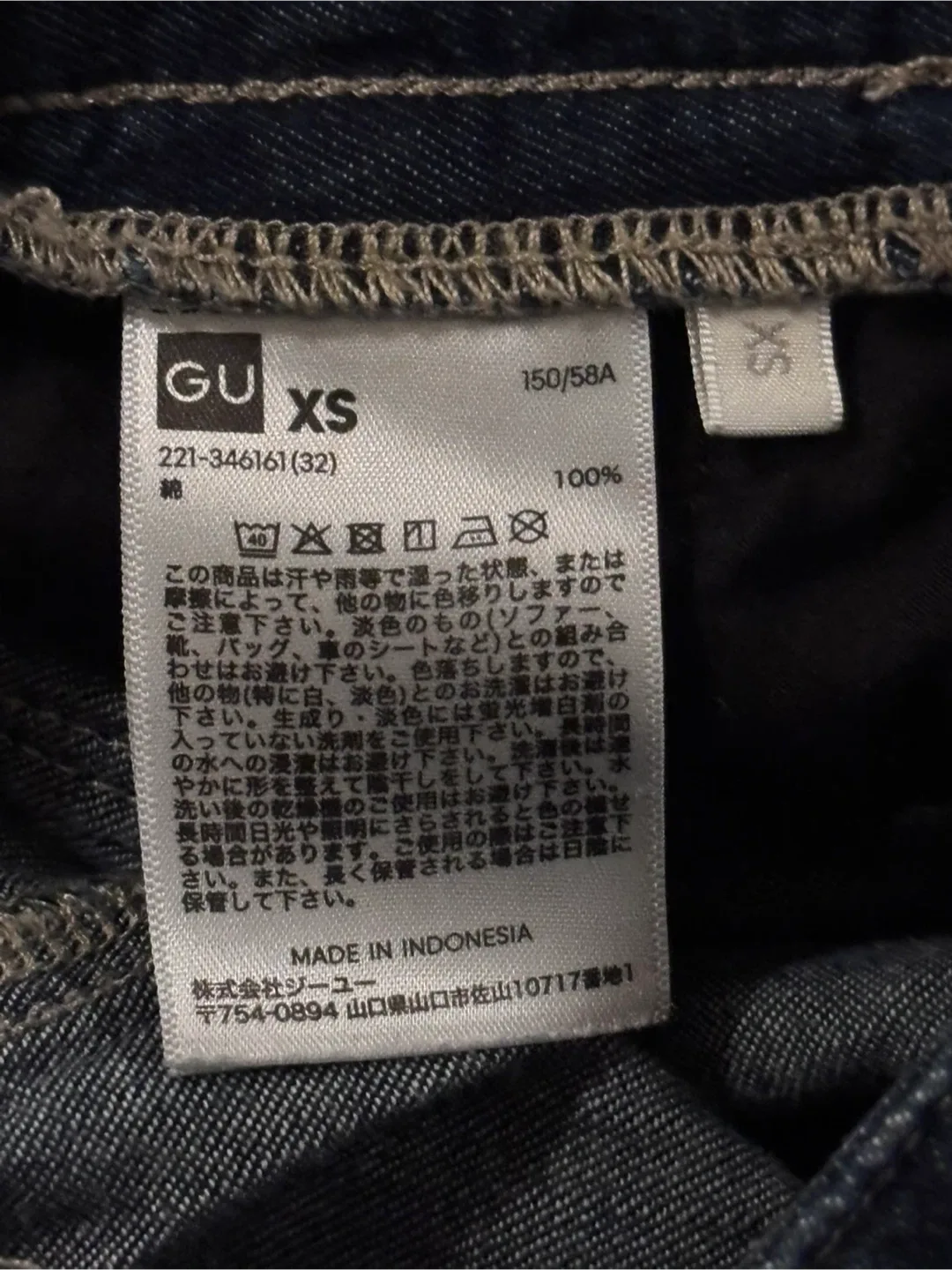 GU (sister brand of Uniqlo) Pleated Wide Jean Trousers image indicator(3)