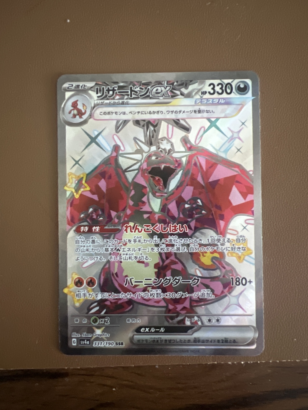 Charizard EX Pokemon Card - 331/190 SSR - photo 3