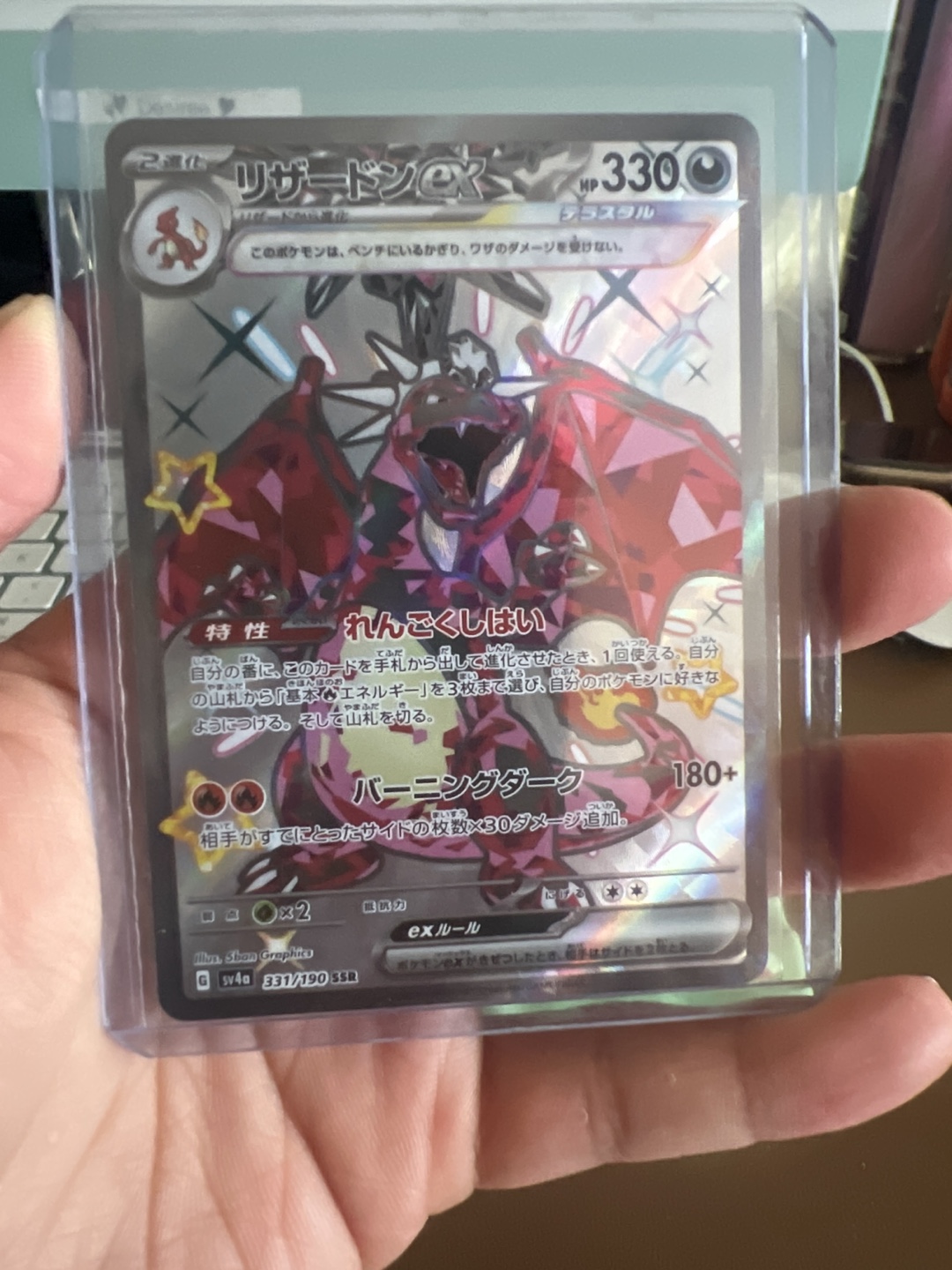 Charizard EX Pokemon Card - 331/190 SSR - photo 2