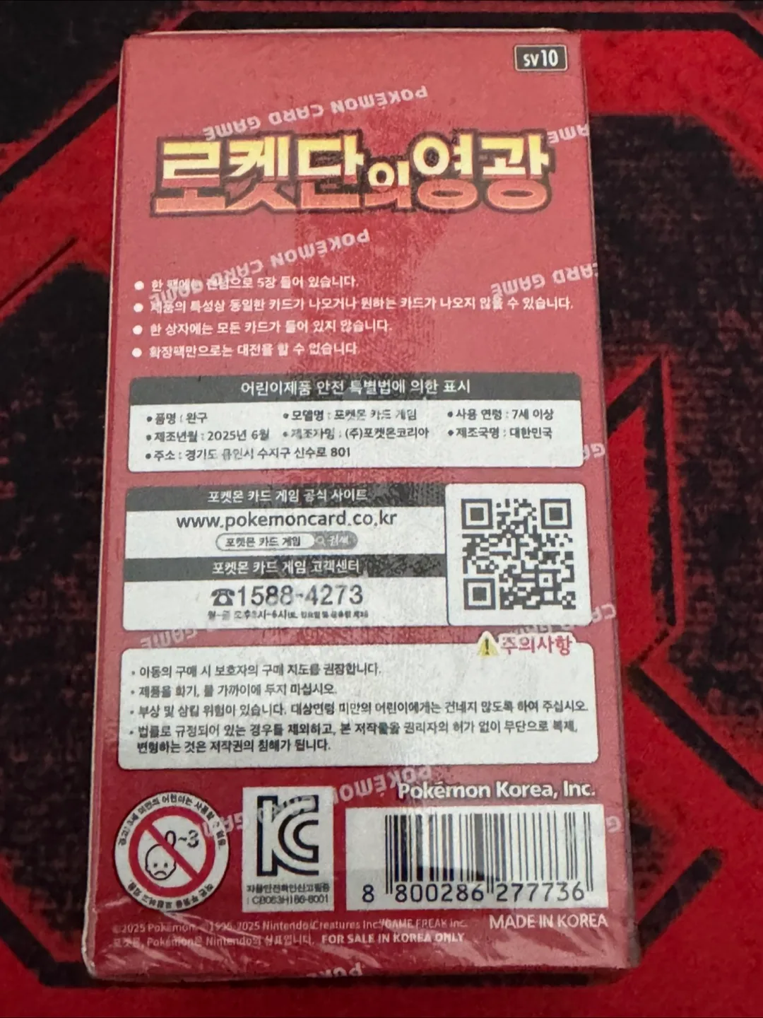 Pokemon Korean Team Rocket image indicator(2)