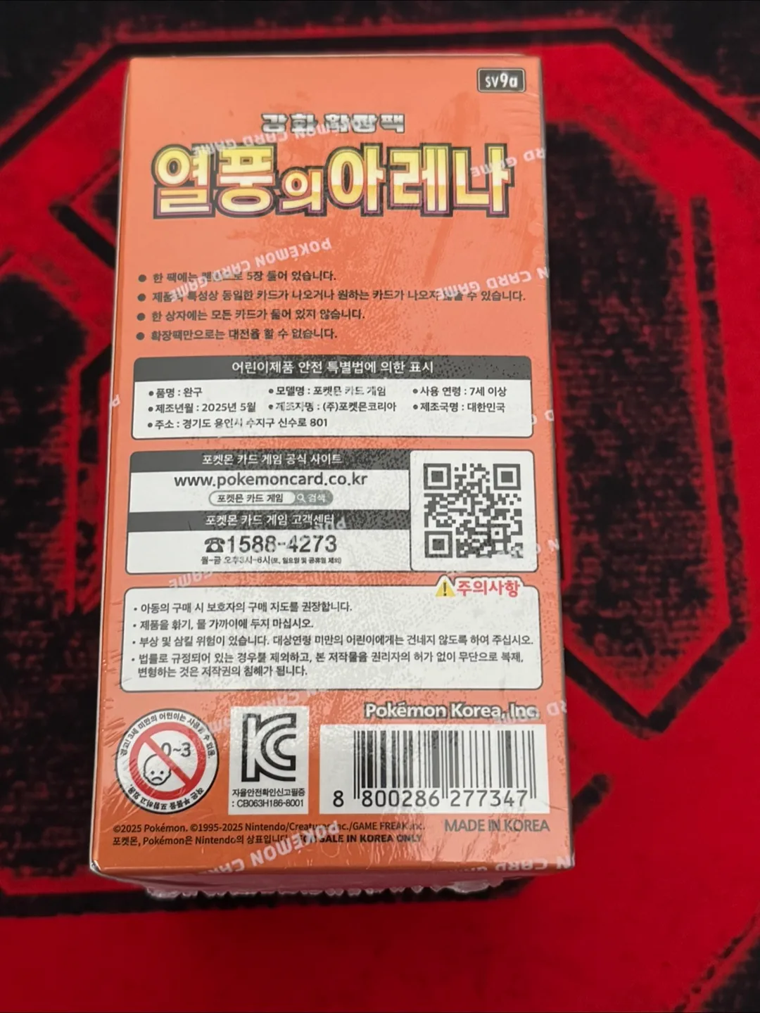 Pokemon Korean Heat Wave image indicator(2)