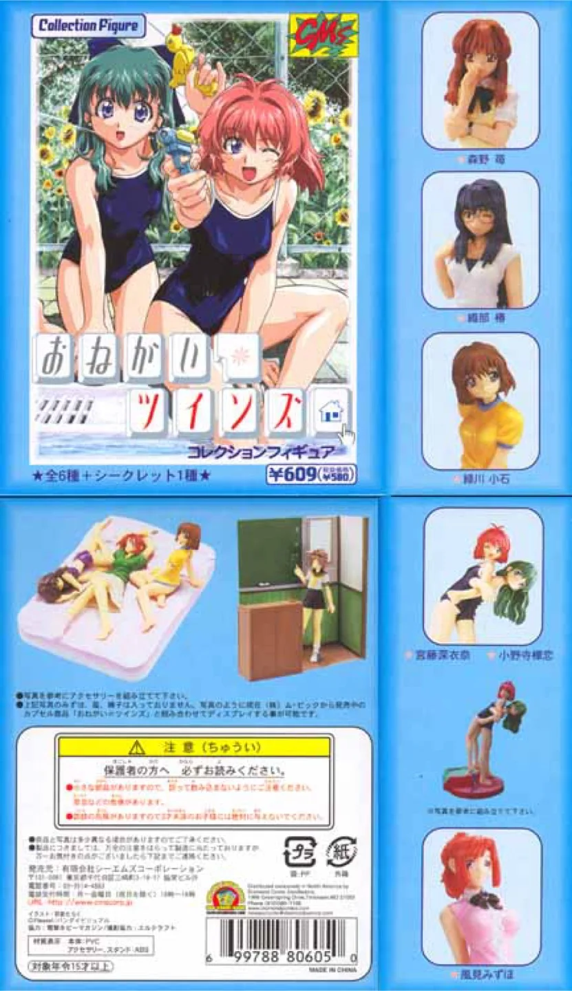 Vintage Onegai Friends Anime Figures image indicator(2)