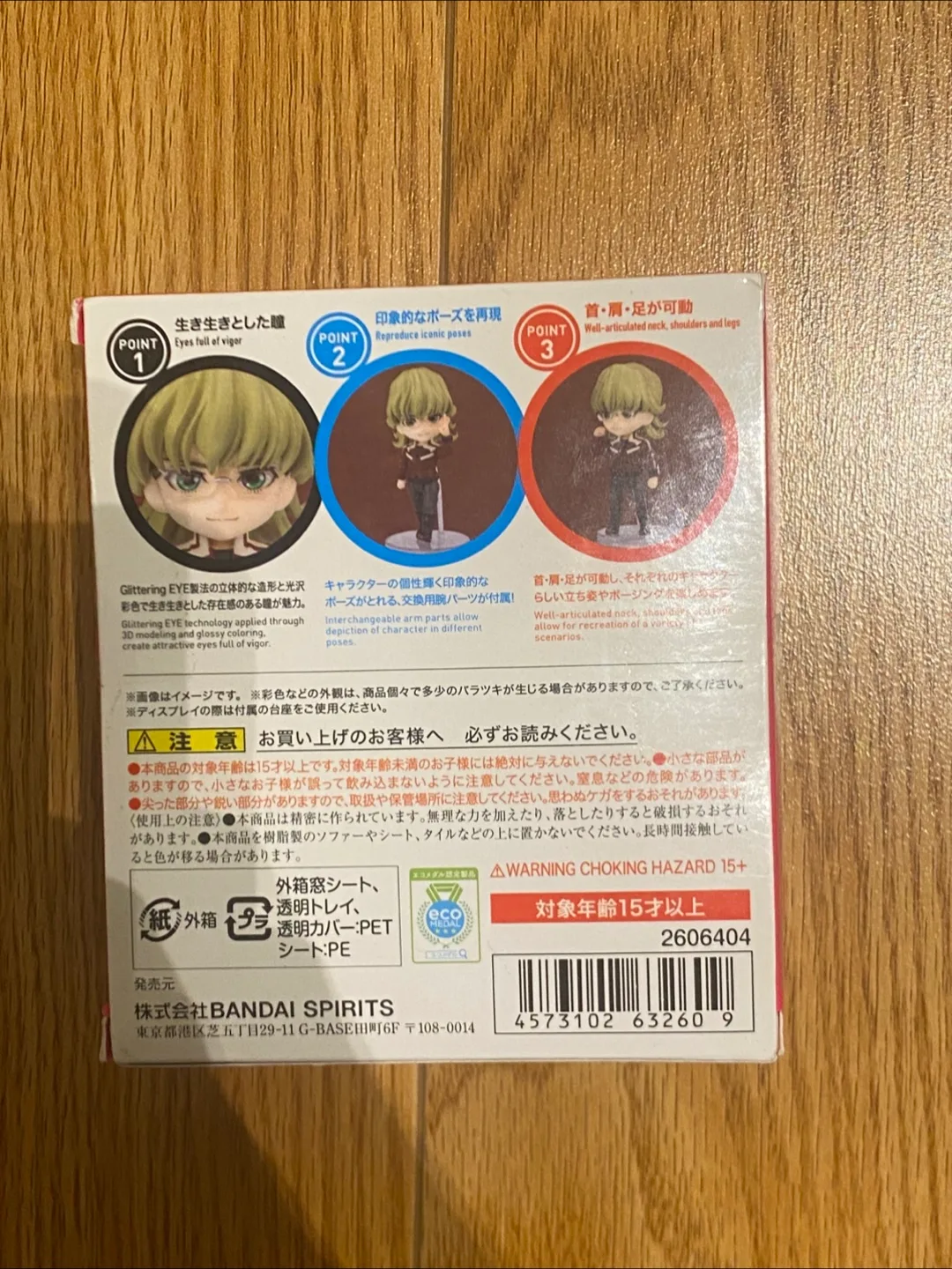 Figuarts mini Barnaby Brooks Jr. Figure image indicator(4)