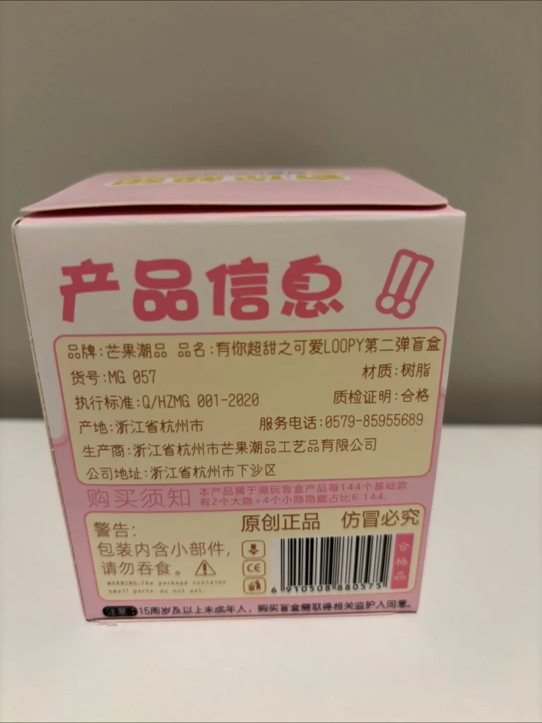 LOOPY Blind Box Figure image indicator(3)